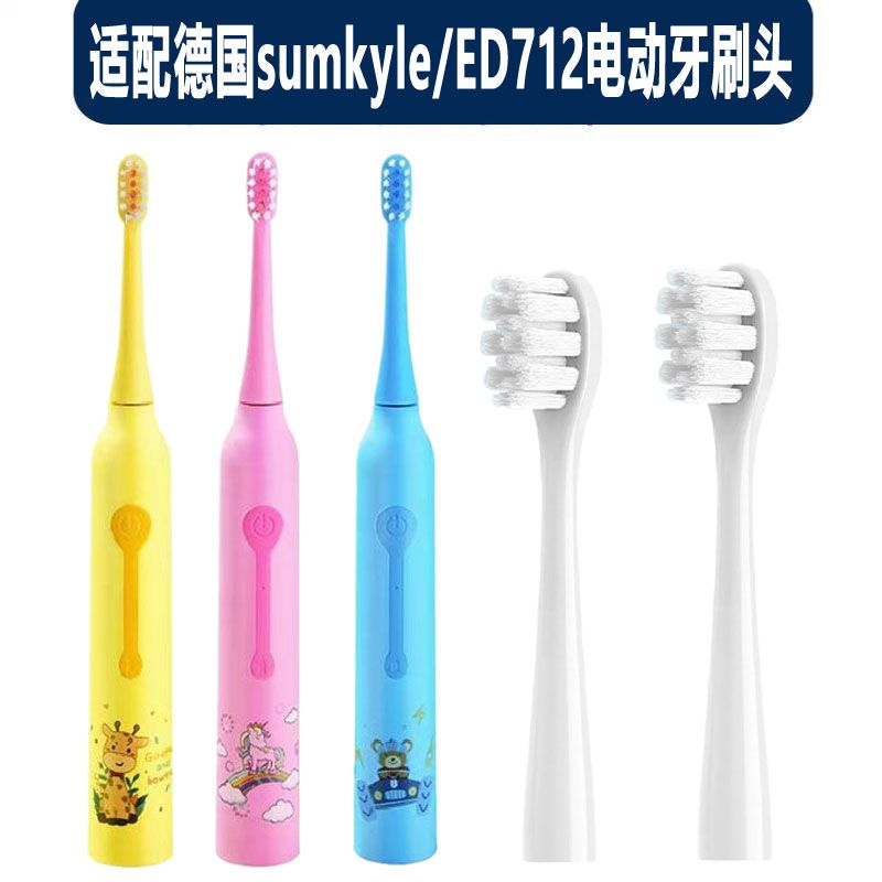 适配德国sumkyle儿童电动