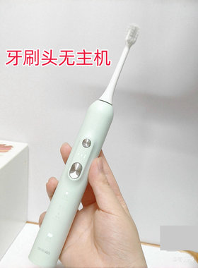 【刷头】适用于oolala欧拉拉倍呵电动牙刷头新一代扫振头软毛YS02