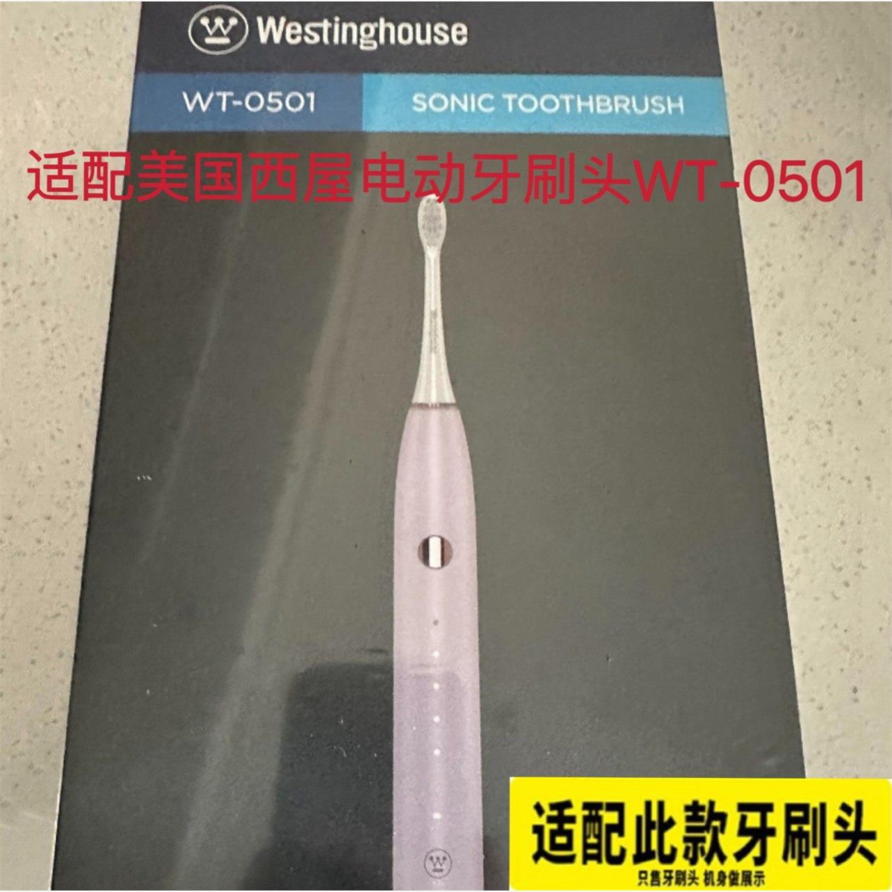 适用于Westinghou美国西