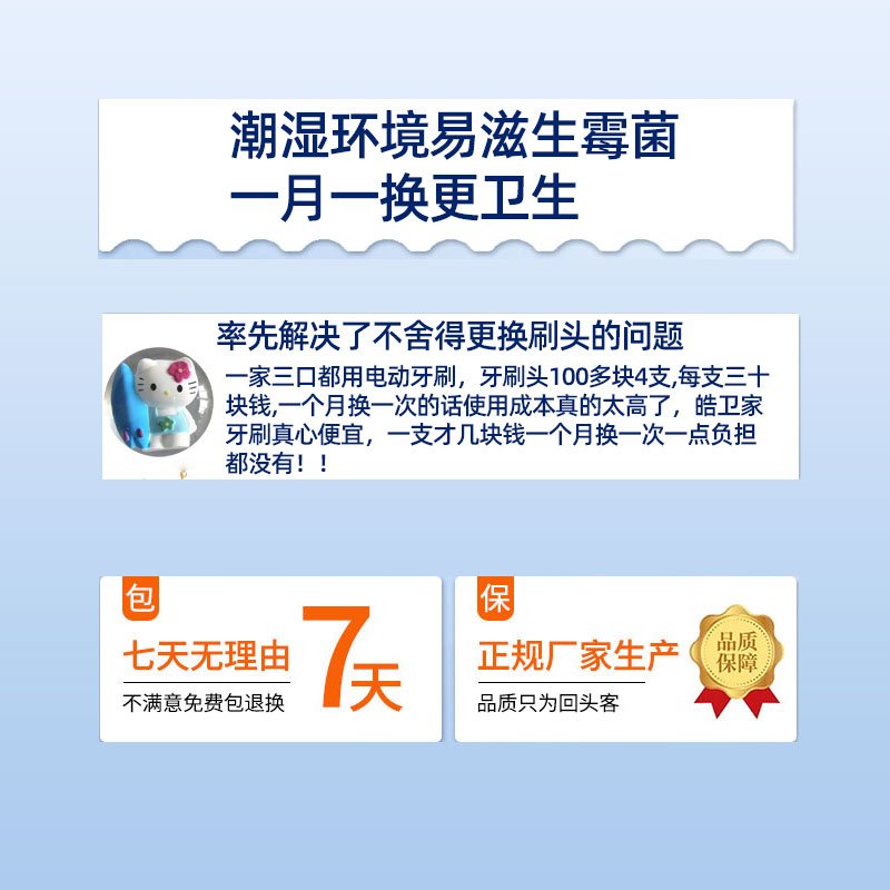 适配华生Wahson电动牙刷