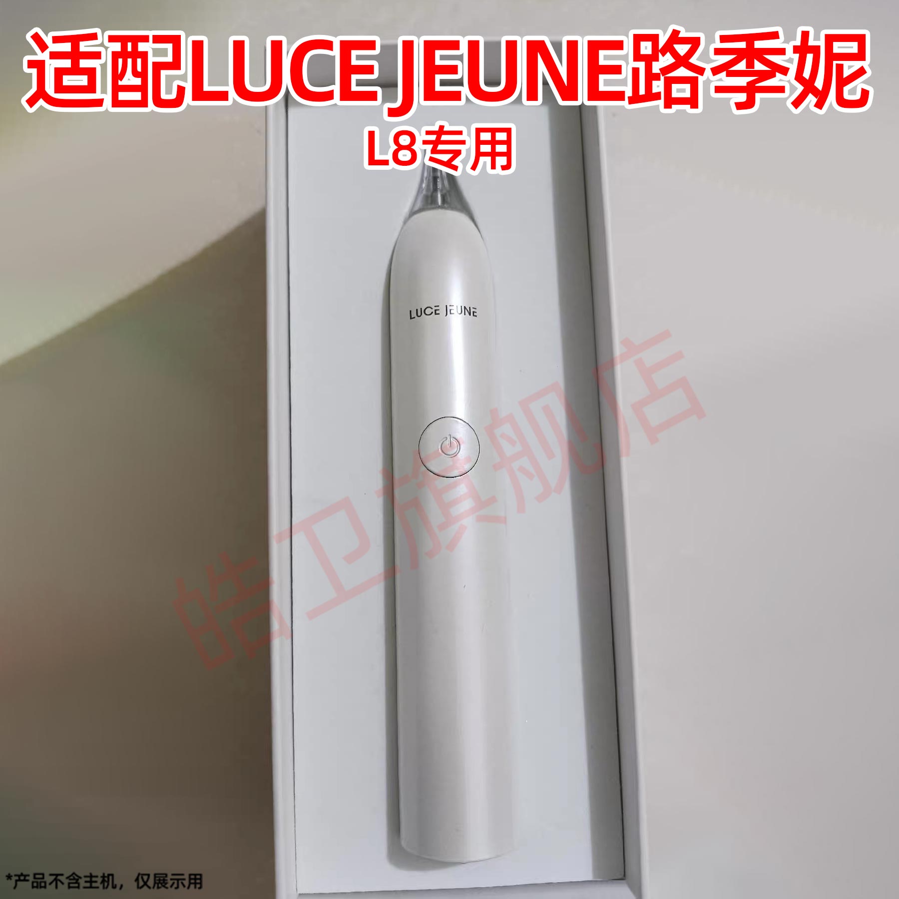 适配路季妮LUCEJN8电动