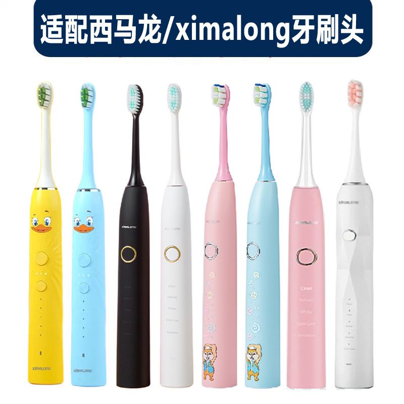 适配西马龙ximalong电动