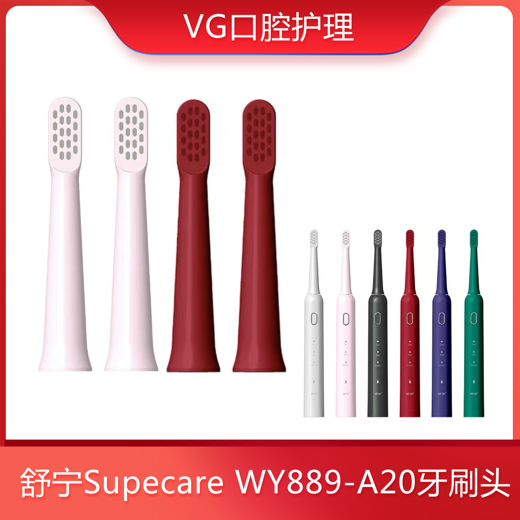 适用于龙牌ET02舒宁Supec