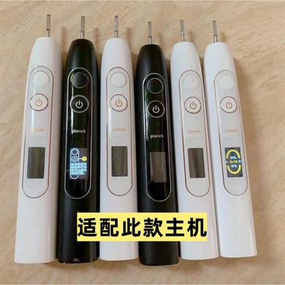 【刷头】适用于Evowera一