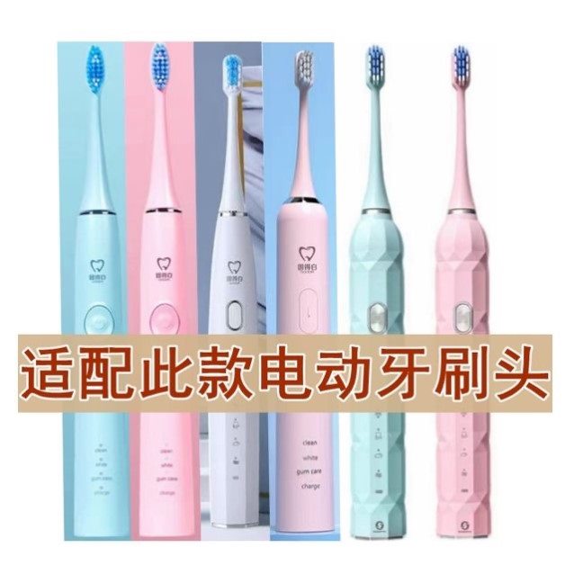 适用固得白GOODPI电动牙