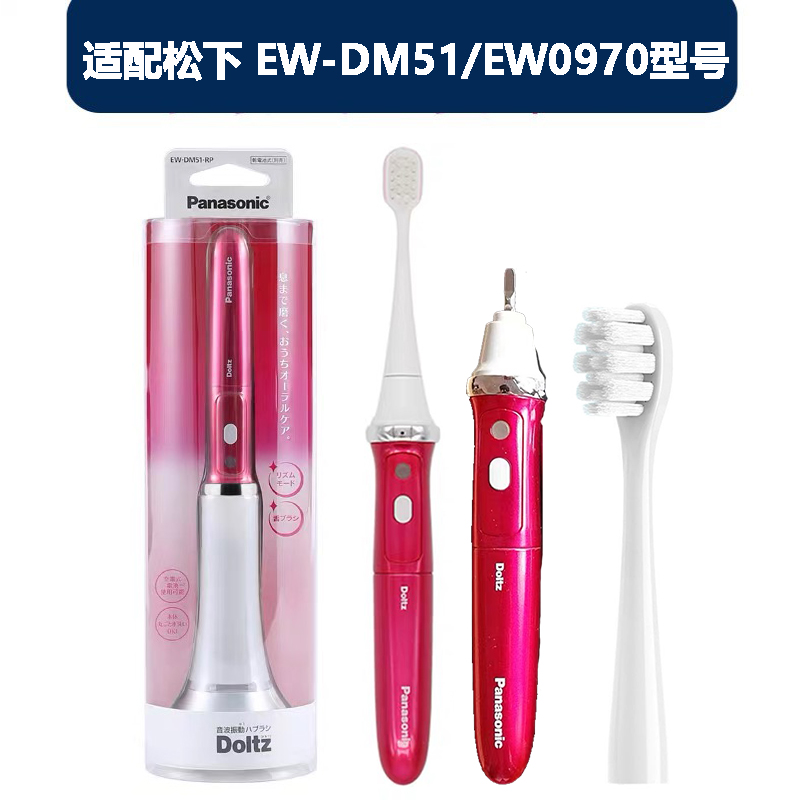 适配dlotz松下电动牙刷头