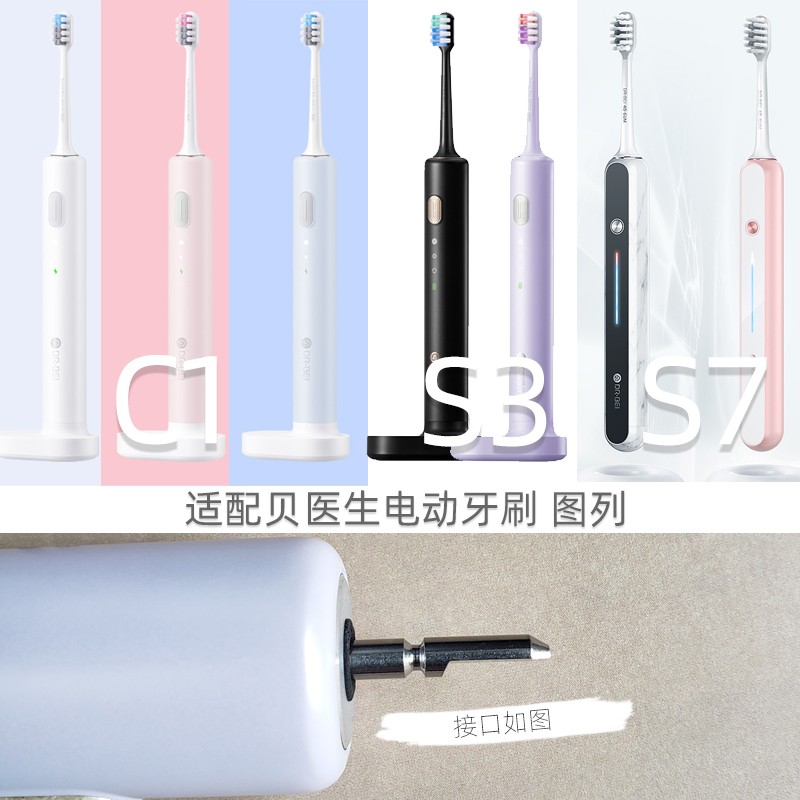 适配贝医生bet-c01/Dr-Be