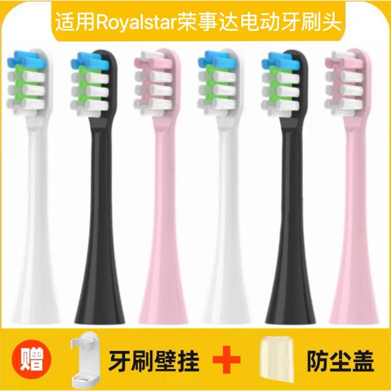 适用Royalstar荣事达电动