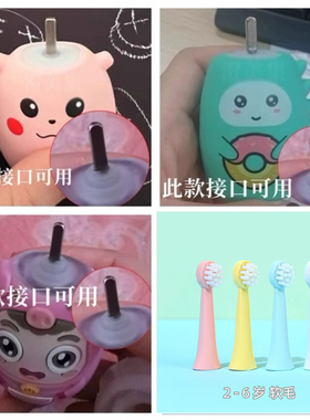 适配博皓T35梦薇尔mornwell洁蛙电动牙刷头U型兼容儿童硅胶