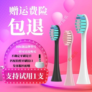 电动牙刷头适配于kordys柯/科蒂斯D5替换the green Party YS003