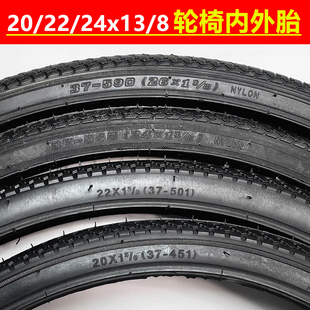 轮椅轮胎20 24寸x1 8里外袋配件 8轮椅后轮胎内胎外胎26x13