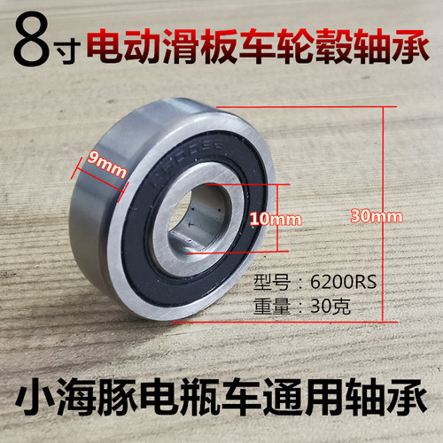 升特小海豚迷你电瓶车6200rs轴套