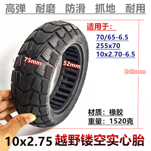 85/65-6.5内外胎实心轮胎真空胎