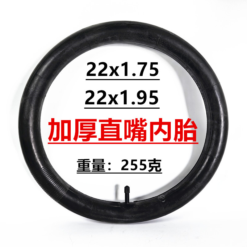 上海贝珍电动轮椅22x1.75内外胎