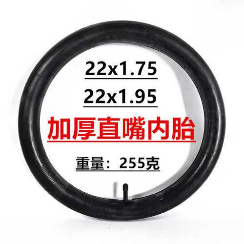上海贝珍电动轮椅22x1.75内外胎