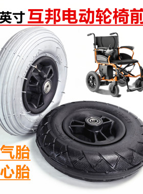 互邦轮椅前轮总成200x50灰色内外胎整轮8寸实心胎20050里外带轮子