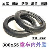 12寸童车婴儿推车轮胎 300x55内胎外胎300 55充气内外胎