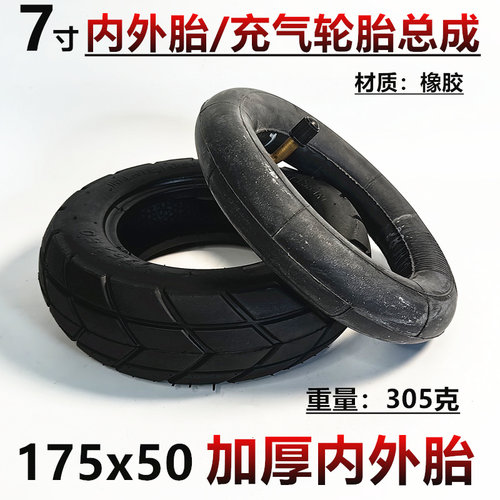 175x50内外胎7x2充气轮胎整轮