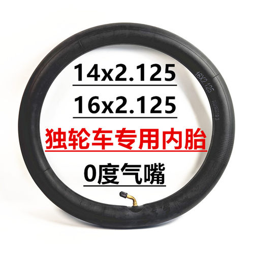 16寸独轮车轮胎14x2.125内胎外胎