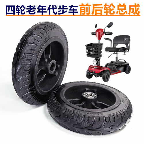 8英寸200x60小型四轮老年代步车轮子200x50实心胎前后轮整轮总成