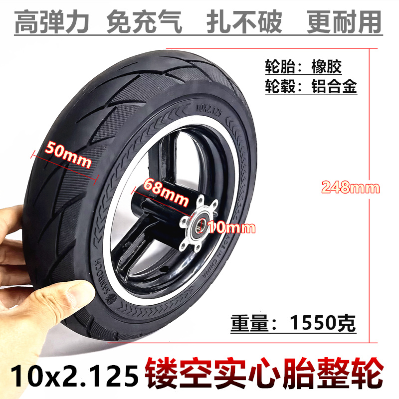 10x2.125/2.50双蜂窝实心轮胎