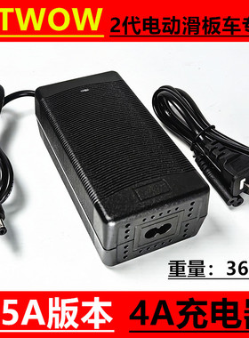 E-TWOW2代电动滑板车充电器2A/4A锂电池etwow充电器电源适配器