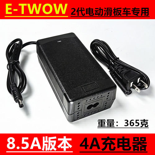 E-TWOW2代电动滑板车电源充电器