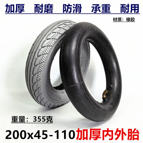200x45-110内外胎实心轮胎