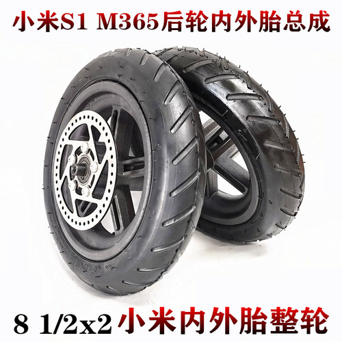 m365米家电动滑板车轮胎后轮