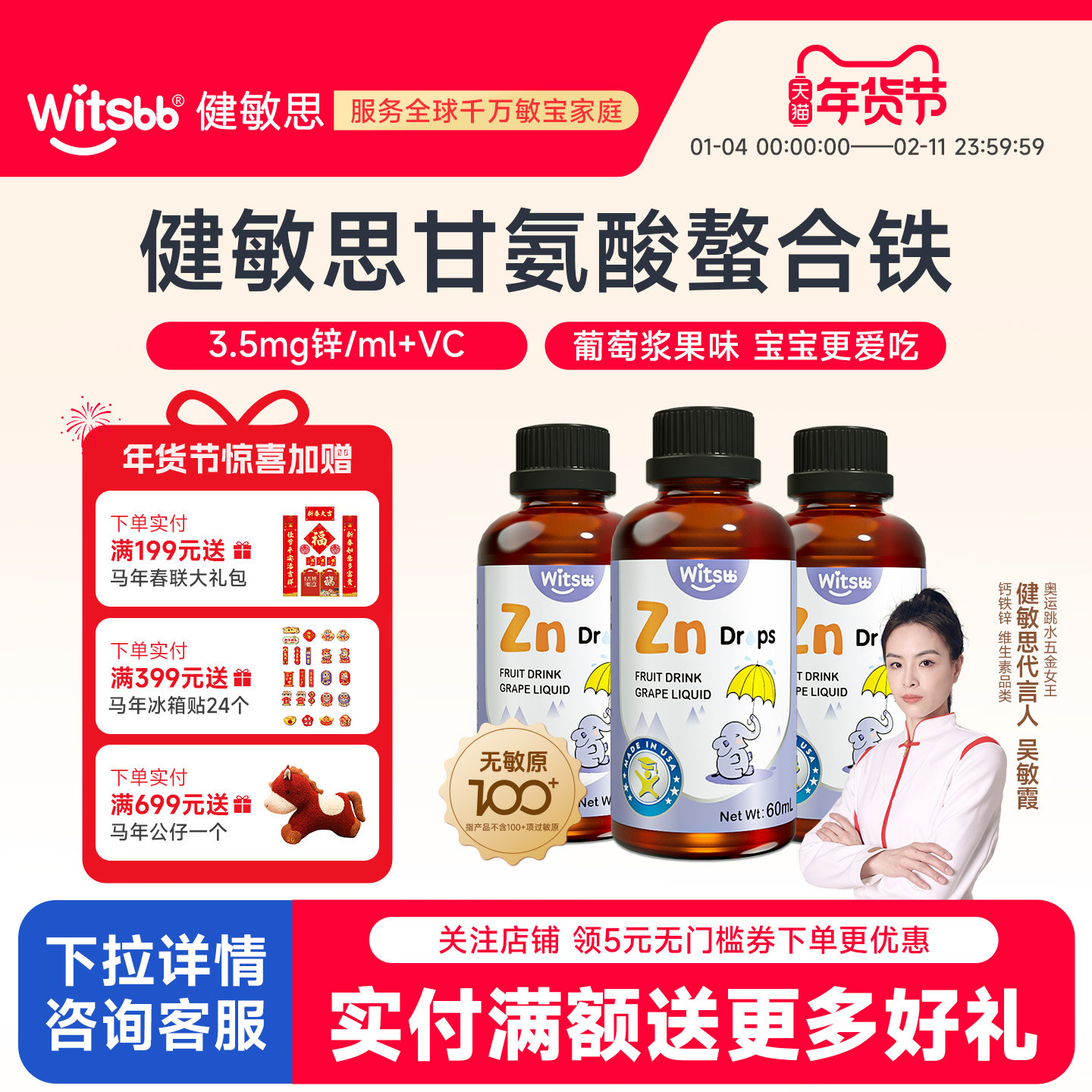 witsbb健敏思螯合锌儿童宝宝锌剂滴剂美国进口送婴幼儿食谱3瓶装