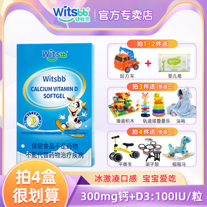 witsbb健敏思液体钙钙剂d3宝宝乳钙儿童补钙旗舰店同送婴幼儿食谱