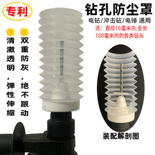 电锤 集灰器 电钻 接灰碗 无尘钻孔打孔 冲击钻防尘罩 双重防灰