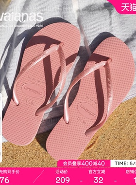 Havaianas哈唯纳2026年春夏新款slim人字拖女海边沙滩外穿拖鞋