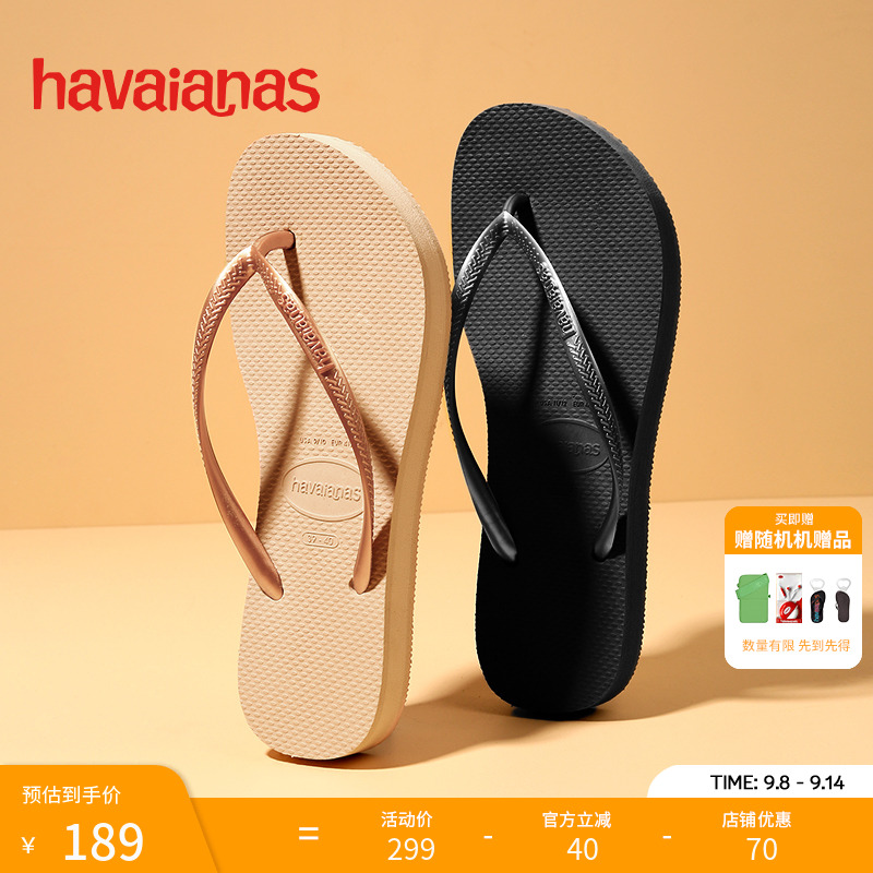 havaianas哈唯纳人字拖鞋