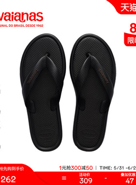 Havaianas哈唯纳2026年春夏新款Puffed黑色宽带人字拖女夏软底