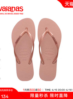 Havaianas哈唯纳Slim Logo Metallic夏新款夹脚女人字拖外穿拖鞋
