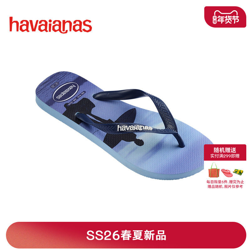 Havaianas哈唯纳2026年春夏新品夹脚人字拖男软底可外穿海边沙滩,流行男鞋,人字拖,淘宝优惠券,粉丝福利购,淘宝优惠卷