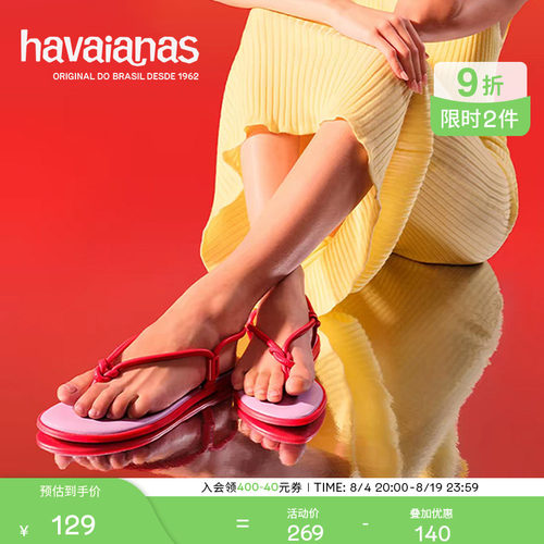 Havaianas哈唯纳细带平底凉鞋