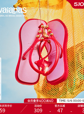 Havaianas哈唯纳2026年春夏新款Flash Fusion铆钉款凉鞋女外穿夏