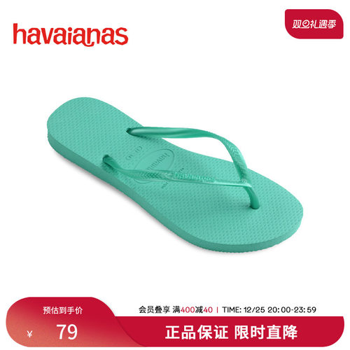 Havaianas哈唯纳Slim细带夹脚人字拖平底海边沙滩夏女浴室居家