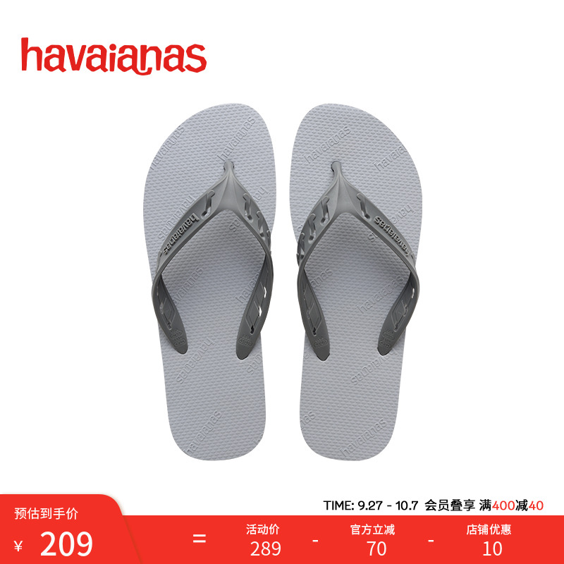 HavaianasTrackGo夹脚凉拖