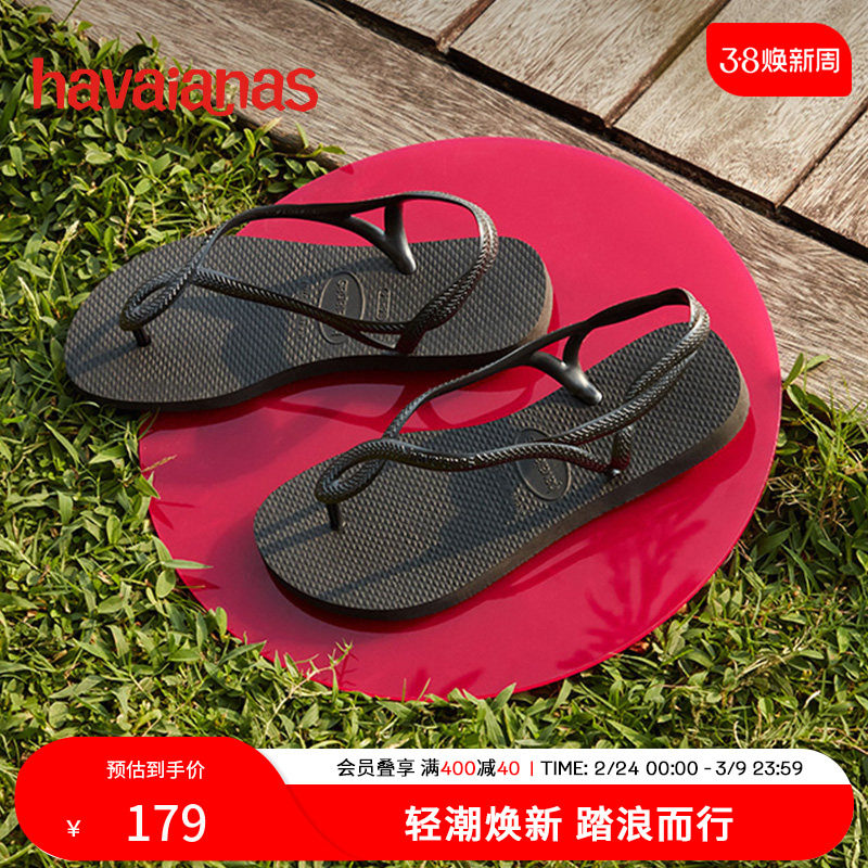 Havaianas哈唯纳Luna新款一脚蹬巴西软底交叉绑带外穿凉鞋夏季女