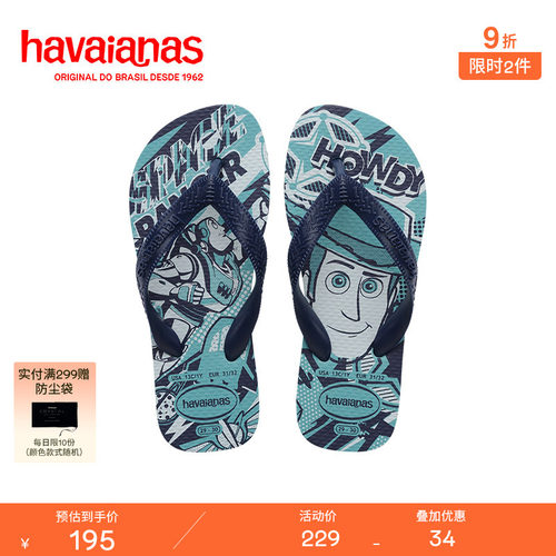 Havaianas哈唯纳2026年春夏新款迪士尼联名款儿童人字拖外穿拖鞋