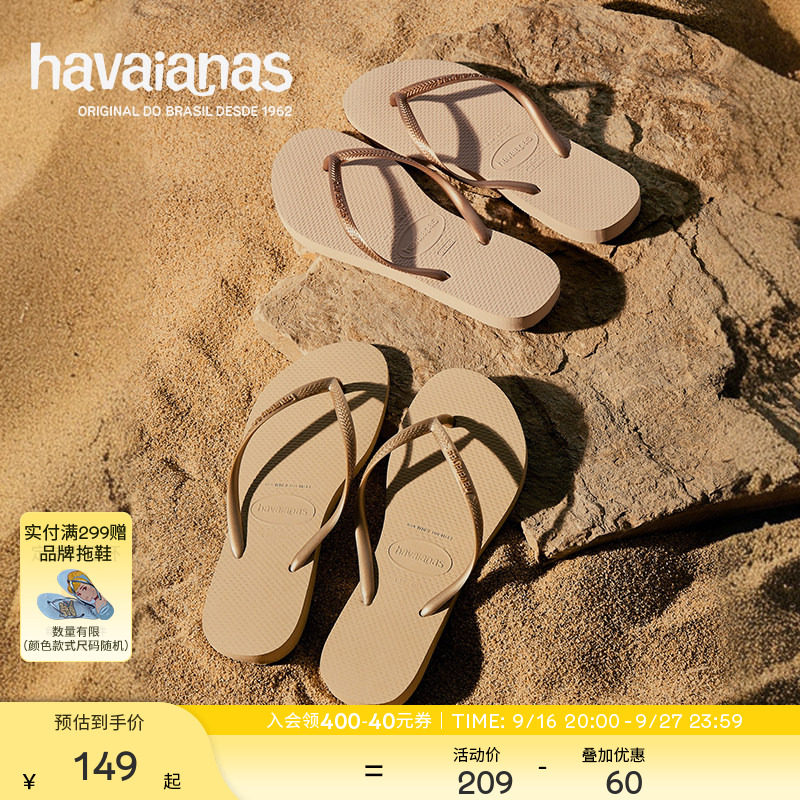 Havaianas哈唯纳明星同款Slim新款夹脚女士人字拖鞋外穿平底沙滩
