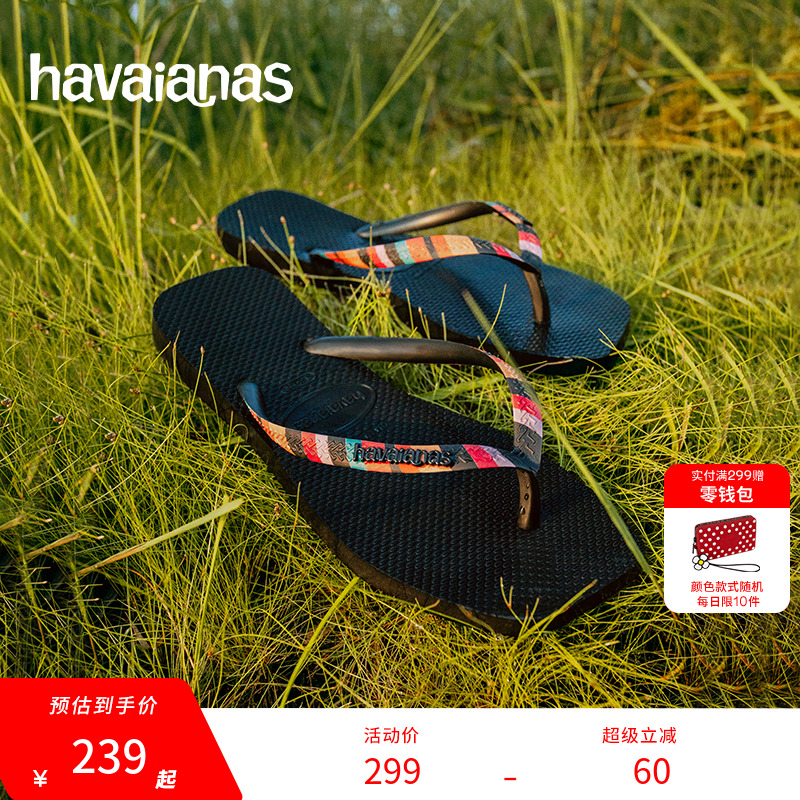 Havaianas哈唯纳SlimSquarePatchwork时