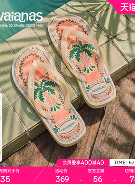 Havaianas哈唯纳2026年春夏新款top印花人字拖女海边外穿平底拖鞋