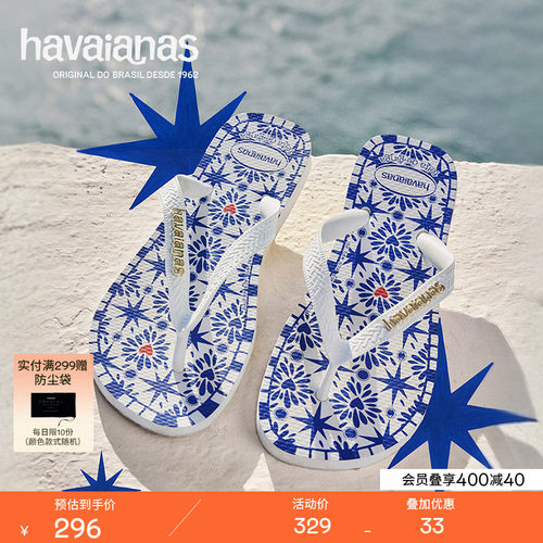 Havaianas哈唯纳Top  Feita瓷砖印花人字拖外穿沙滩凉拖鞋
