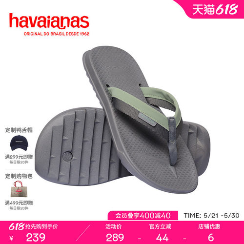 Havaianas春夏拼接宽带人字拖