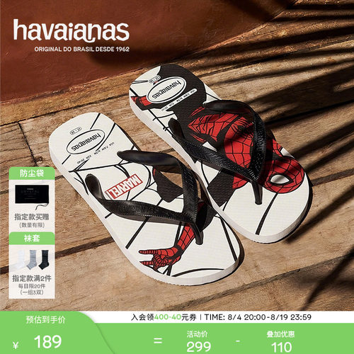 Havaianas哈唯纳2026年春夏新款漫威联名夹脚人字拖海边外穿拖鞋