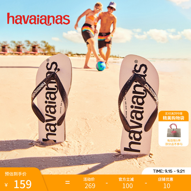 Havaianas哈唯纳拖鞋防滑